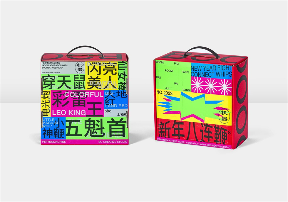 新年禮盒包裝設計